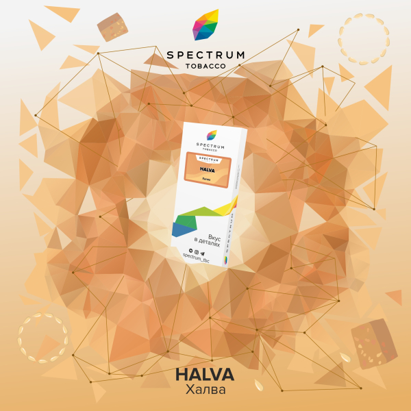 Табак Spectrum Classic Halva 100 грамм в Хабаровске