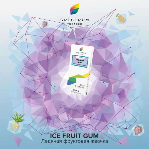 Табак Spectrum Classic Ice Fruit Gum 100 грамм в Хабаровске