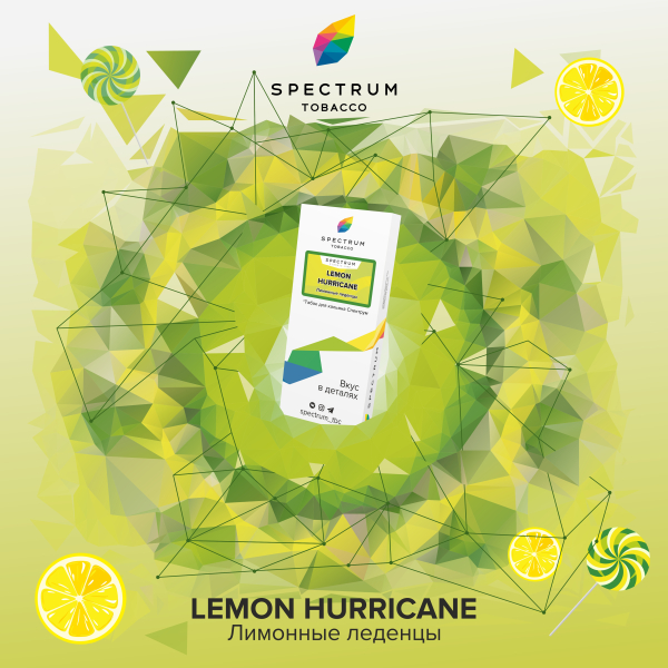Табак Spectrum Classic Lemon Hurricane 100 грамм в Хабаровске
