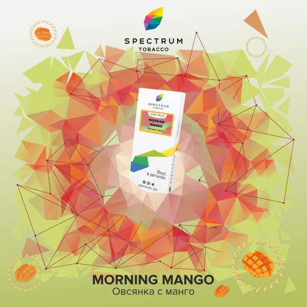 Табак Spectrum Classic Morning Mango 100 грамм в Хабаровске