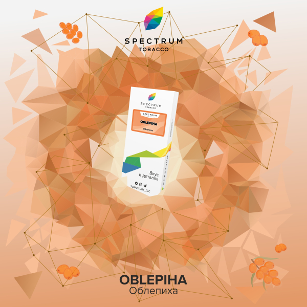 Табак Spectrum Classic  Oblepiha 100 грамм в Хабаровске
