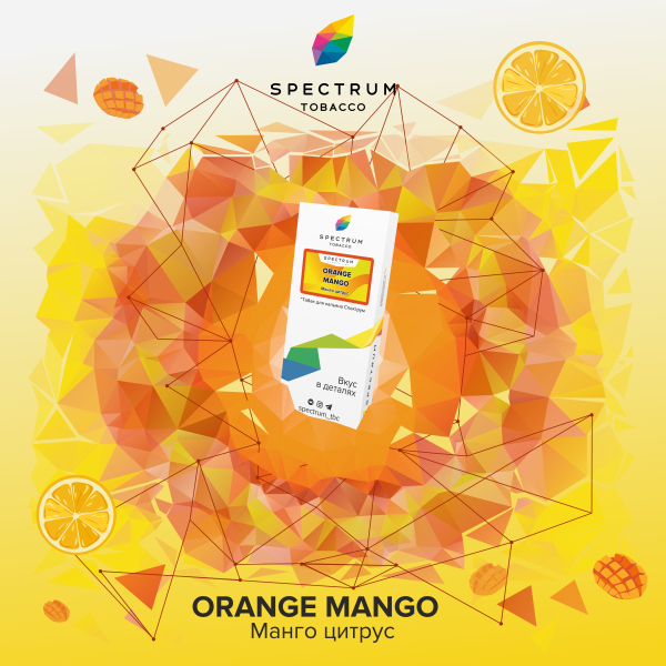 Табак Spectrum Classic Orange Mango 100 грамм в Хабаровске