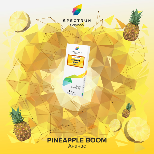 Табак Spectrum Classic Pineapple Boom 100 грамм в Хабаровске