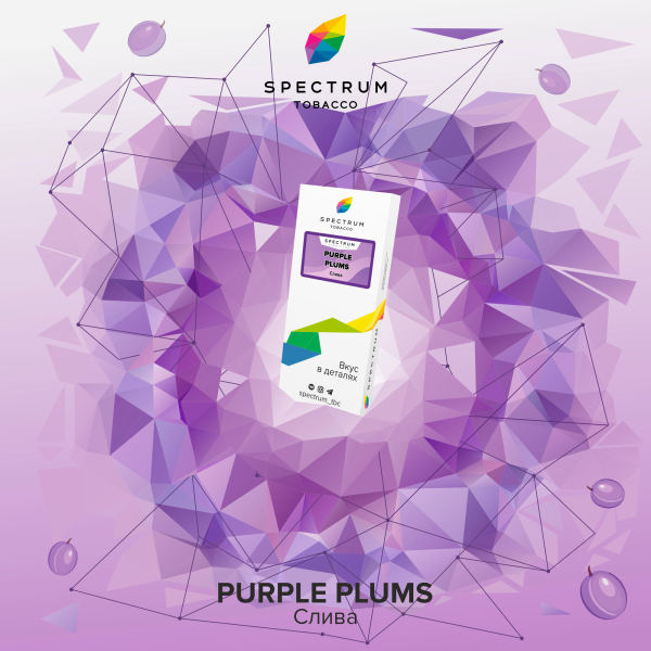 Табак Spectrum Classic Purple Plums 100 грамм в Хабаровске