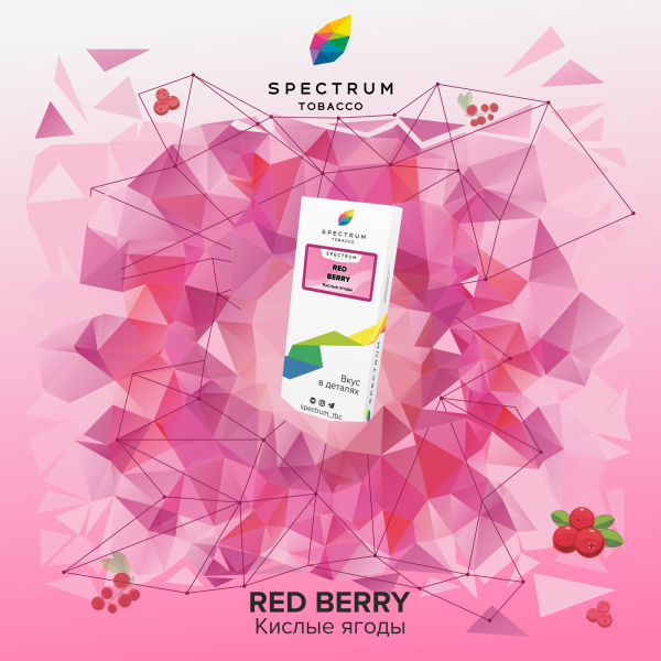 Табак Spectrum Classic Red Berry 100 грамм в Хабаровске