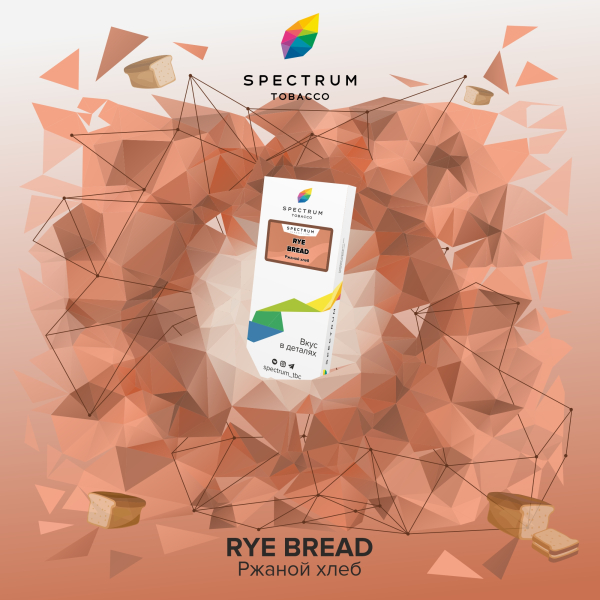 Табак Spectrum Classic  Rye Bread 100 грамм в Хабаровске