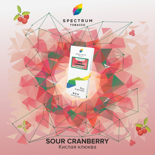 Табак Spectrum Classic Sour Cranberry 100 грамм в Хабаровске