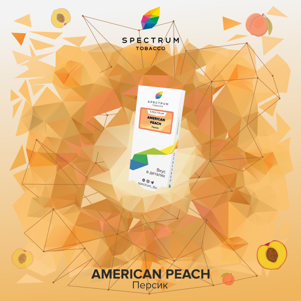 Табак Spectrum Classic  American Peach 100 грамм в Хабаровске