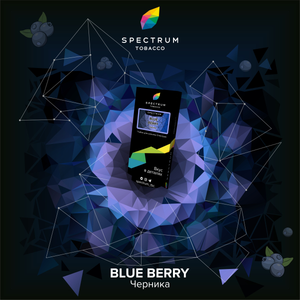 Табак Spectrum Hard Blue Berry 100 грамм в Хабаровске