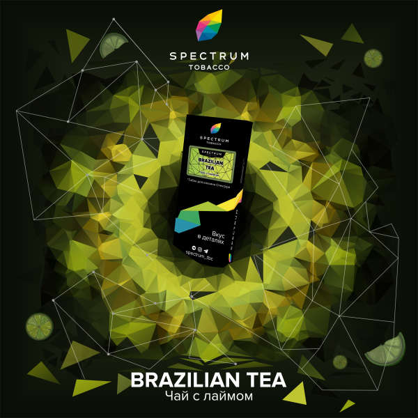 Табак Spectrum Hard Brazilian Tea 100 грамм в Хабаровске