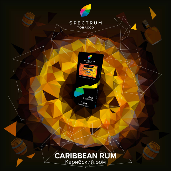 Табак Spectrum Hard Caribbean Rum 100 грамм в Хабаровске
