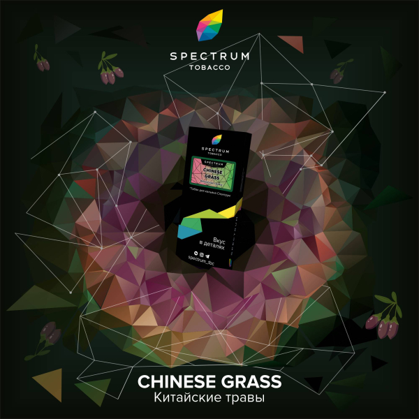 Табак Spectrum Hard Chinese Grass 100 грамм в Хабаровске