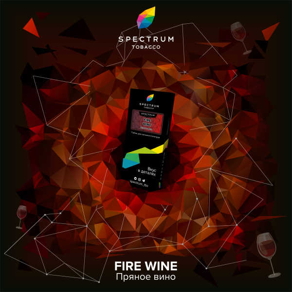 Табак Spectrum Hard Fire Wine 100 грамм в Хабаровске