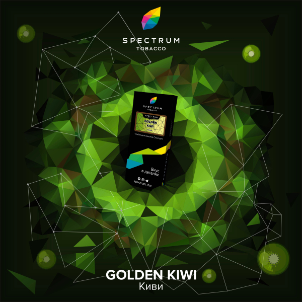 Табак Spectrum Hard Gold Kiwi 100 грамм в Хабаровске