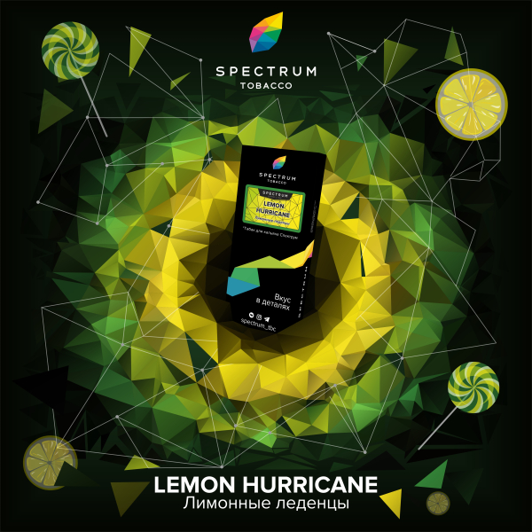 Табак Spectrum Hard Lemon Hurricane 100 грамм в Хабаровске