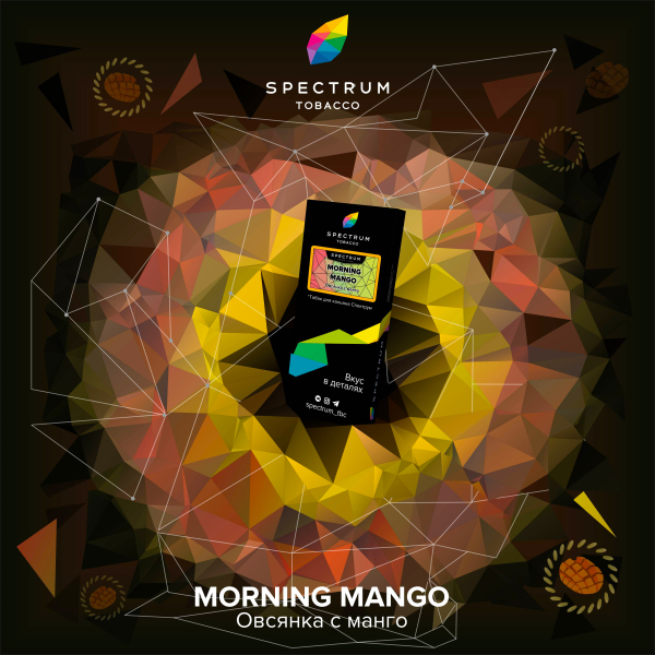 Табак Spectrum Hard Morning Mango 100 грамм в Хабаровске