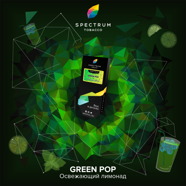 Табак Спектрум Green Pop Hard 100 грамм в Хабаровске