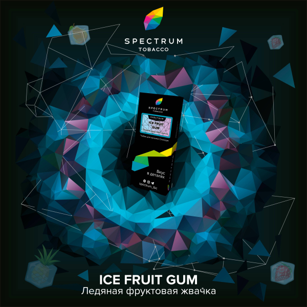 Табак Спектрум Ice Fruit Gum Hard 100 грамм в Хабаровске
