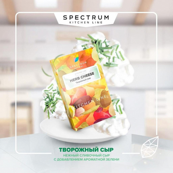 Табак SPECTRUM KL HERB CHEESE 40 грамм в Хабаровске
