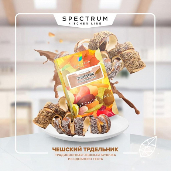 Табак SPECTRUM KL TRDELNIK 40 грамм в Хабаровске