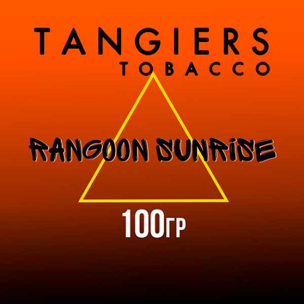 Табак Tangiers SE RANGOON SUNRISE 100 гр в Хабаровске