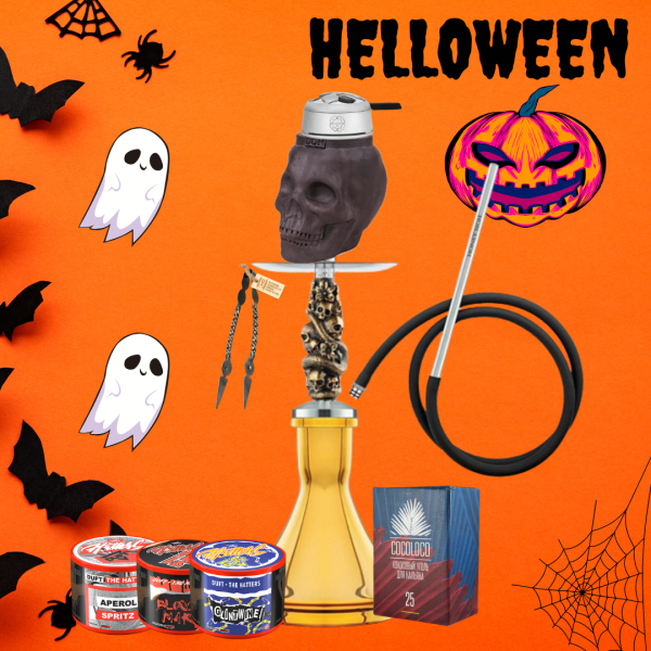 Набор #HELLOWEEN с кальяном в Хабаровске