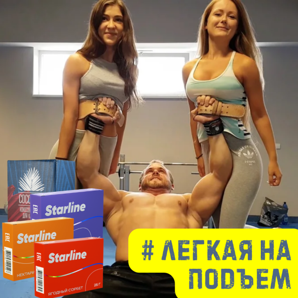 Набор #ЛЕГКАЯ НА ПОДЪЕМ для кальяна в Хабаровске