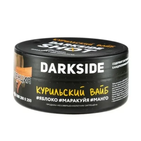 Табак DARKSIDE SHOT КУРИЛЬСКИЙ ВАЙБ 120 гр в Хабаровске