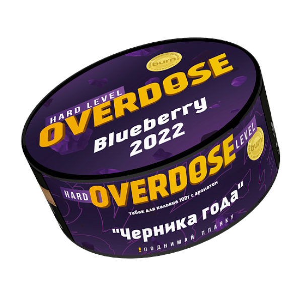 Табак Overdose Blueberry 2022 (Черника года) 100 гр в Хабаровске