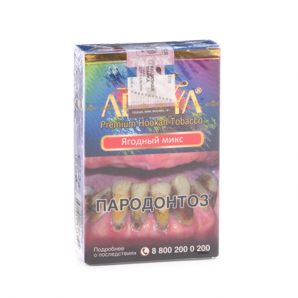 Табак Adalya Berrymix  50 грамм в Хабаровске