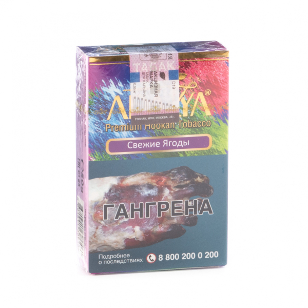 Табак Adalya Freshberry  50 грамм в Хабаровске