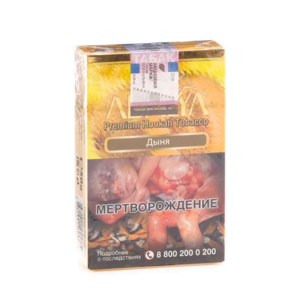 Табак Adalya Melon  50 грамм в Хабаровске