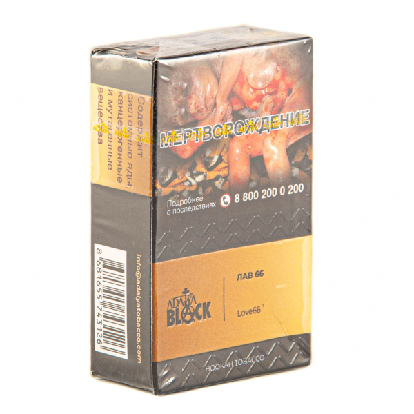 Табак Adalya Black Love66  20 грамм в Хабаровске