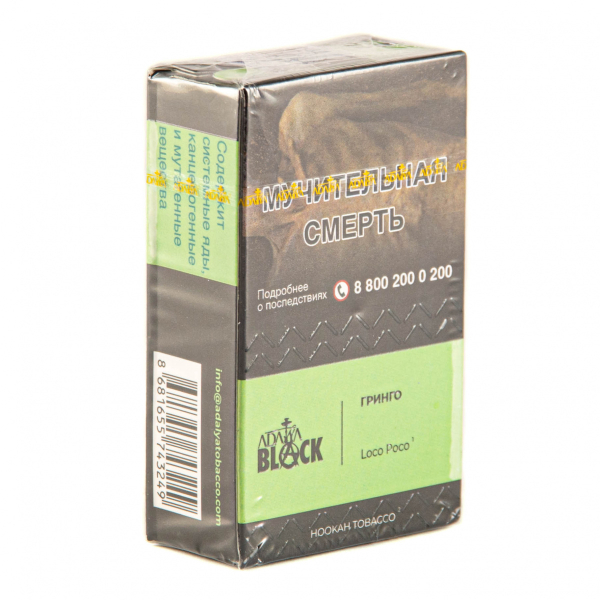 Табак Adalya Black Loco Poco  20 грамм в Хабаровске