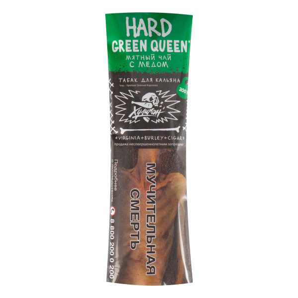 Табак Хулиган HARD Green Queen  200 грамм в Хабаровске
