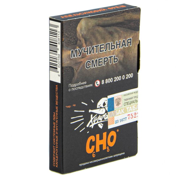 Табак Хулиган CHO  25 грамм в Хабаровске
