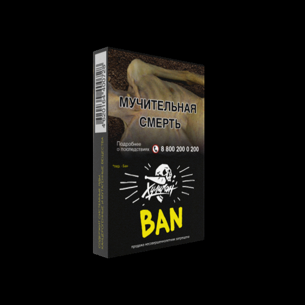 Табак Хулиган BAN  25 грамм в Хабаровске