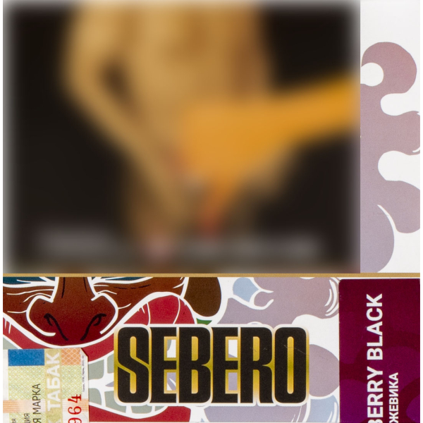 Табак Sebero Berry Black  40 грамм в Хабаровске