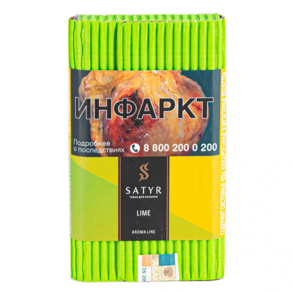 Табак Satyr Lime  100 грамм в Хабаровске