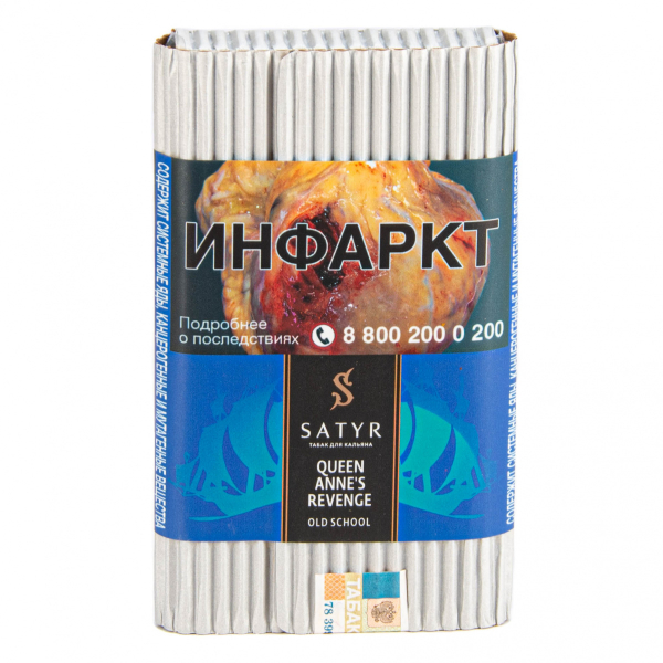 Табак Satyr Queen Annes revenge  100 грамм в Хабаровске