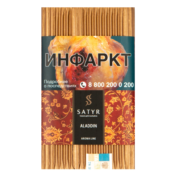 Табак Satyr ALADDIN  100 грамм в Хабаровске