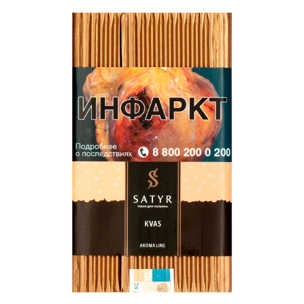 Табак Satyr KVAS  100 грамм в Хабаровске