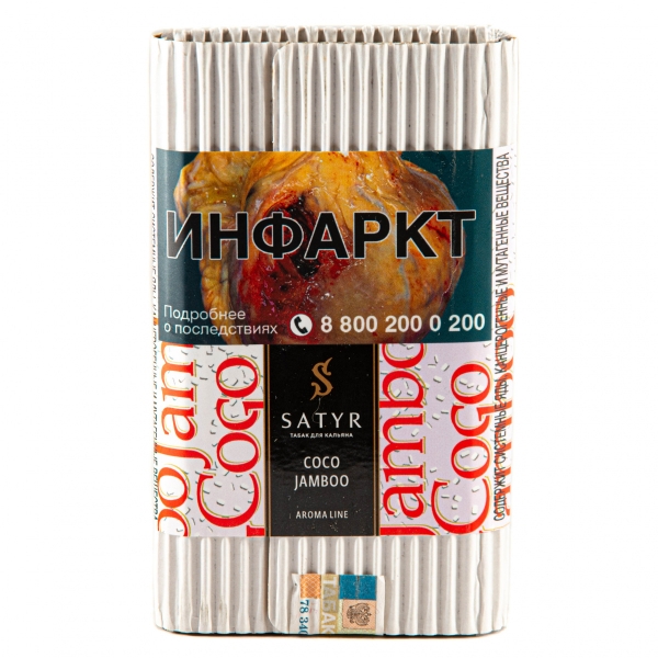 Табак Satyr Coco jamboo  100 грамм в Хабаровске