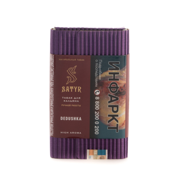 Табак Satyr Dedushka  100 грамм в Хабаровске