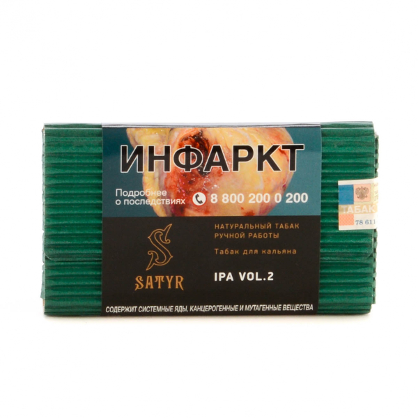 Табак Satyr IPA VOL.2  100 грамм в Хабаровске