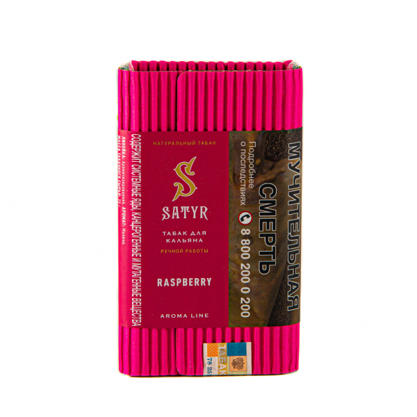 Табак Satyr Raspberry  100 грамм в Хабаровске