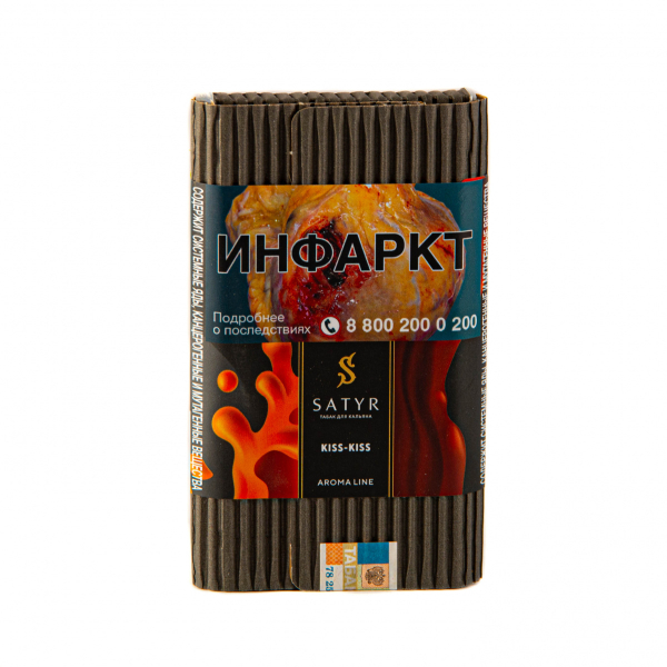 Табак Satyr Kiss-Kiss  100 грамм в Хабаровске