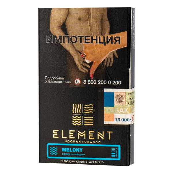 Табак Element ВОДА Melony  25 грамм в Хабаровске