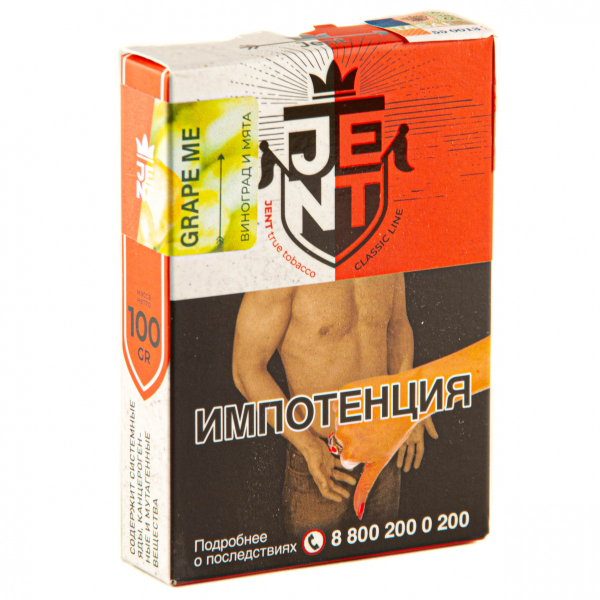 Табак JENT Grape Me (Виноград)  100 грамм в Хабаровске