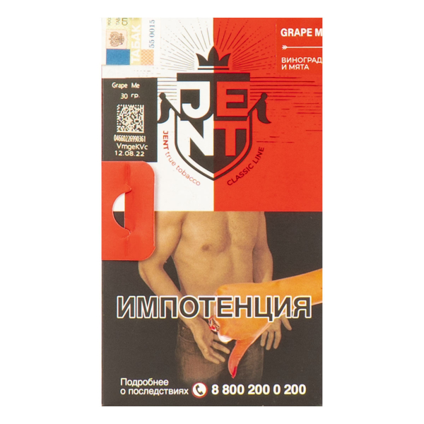 Табак JENT Grape Me (Виноград)  30 грамм в Хабаровске